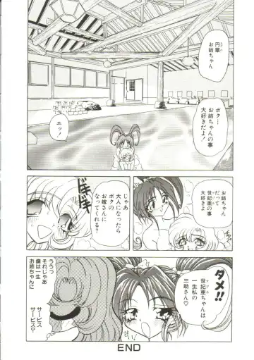 [Maro] Sadist wa Nemuranai Fhentai - Page 98