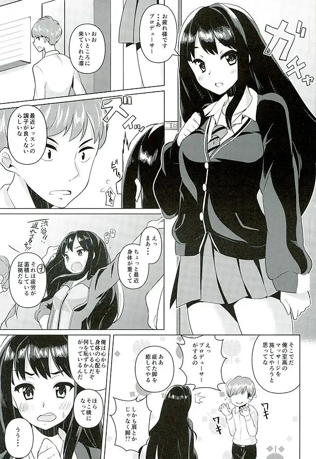 [Karasuma Yayoi - Yamagara Tasuku] Ashikokinderella Girl Fhentai - Page 2