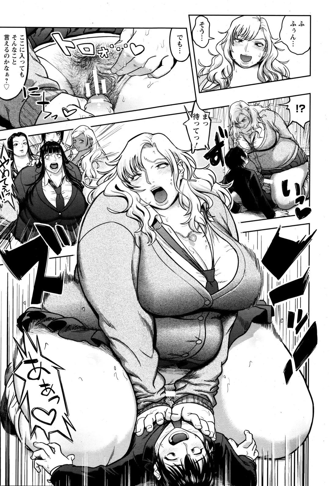 [Herohero Tom] Bully Me! Fhentai - Page 11