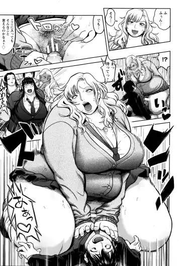 [Herohero Tom] Bully Me! Fhentai - Page 11