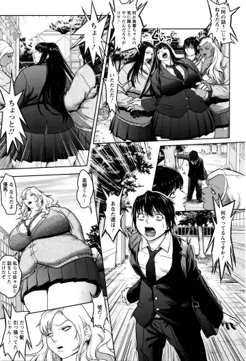 [Herohero Tom] Bully Me! Fhentai - Page 3