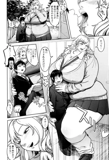 [Herohero Tom] Bully Me! Fhentai - Page 6