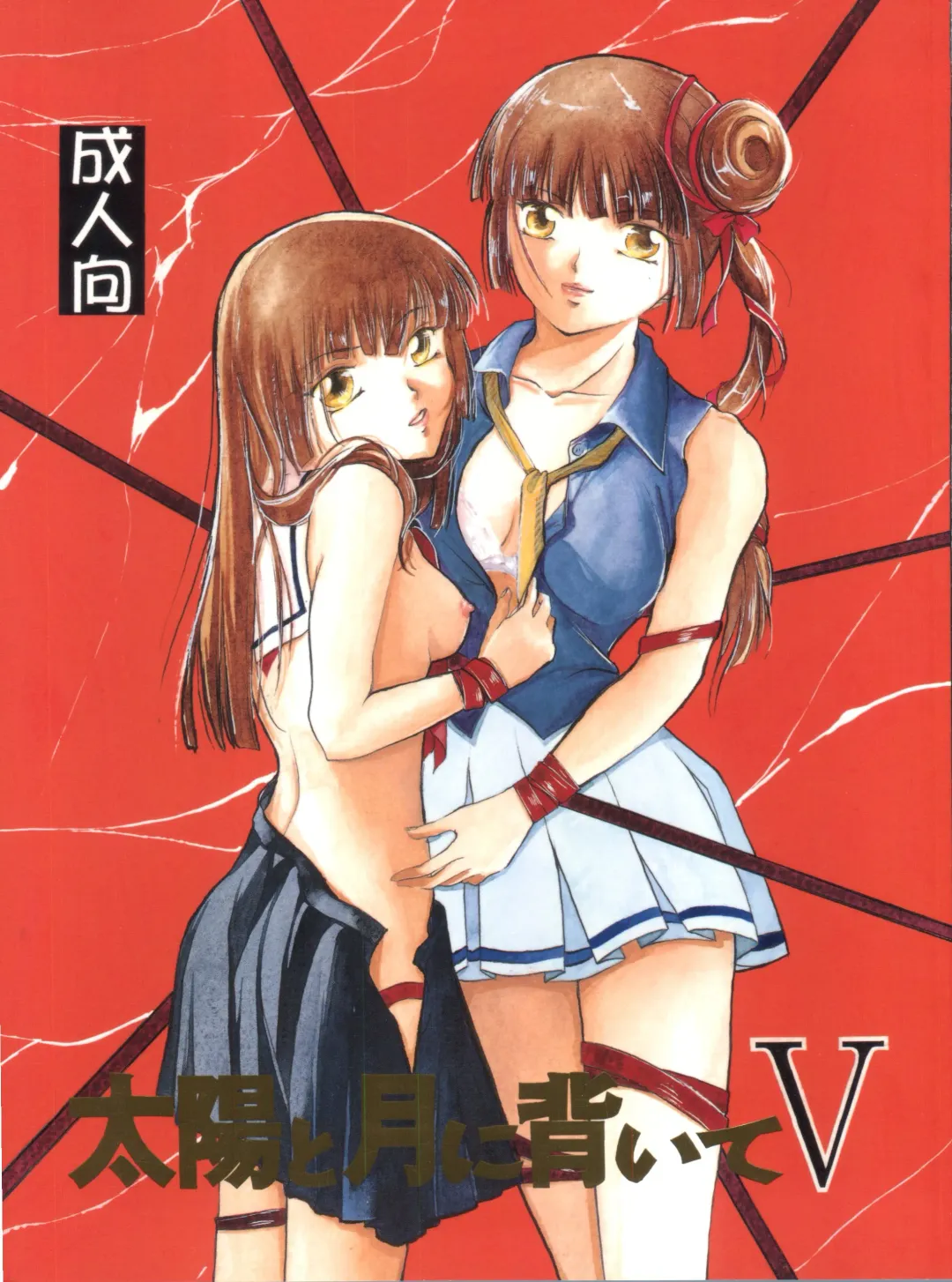 [Ryuuka Ryou - Uzuki Miyuu] Taiyou to Tsuki ni Somuite V Fhentai - Page 1