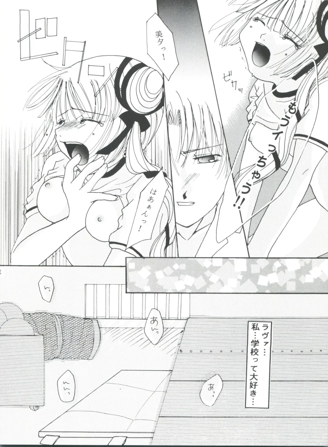 [Ryuuka Ryou - Uzuki Miyuu] Taiyou to Tsuki ni Somuite V Fhentai - Page 33