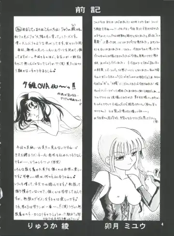 [Ryuuka Ryou - Uzuki Miyuu] Taiyou to Tsuki ni Somuite V Fhentai - Page 3