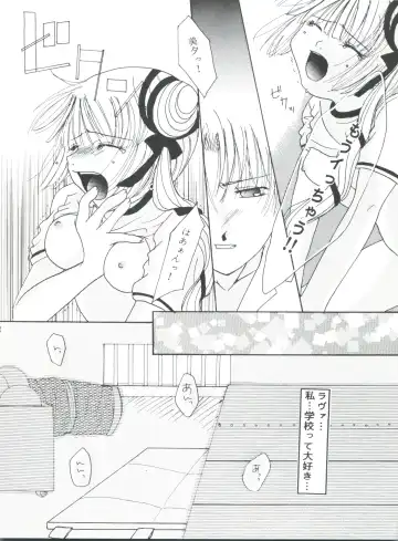 [Ryuuka Ryou - Uzuki Miyuu] Taiyou to Tsuki ni Somuite V Fhentai - Page 33