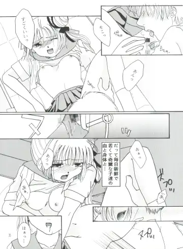 [Ryuuka Ryou - Uzuki Miyuu] Taiyou to Tsuki ni Somuite V Fhentai - Page 34