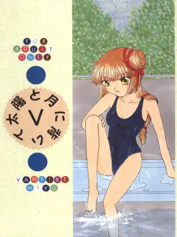 [Ryuuka Ryou - Uzuki Miyuu] Taiyou to Tsuki ni Somuite V Fhentai - Page 38