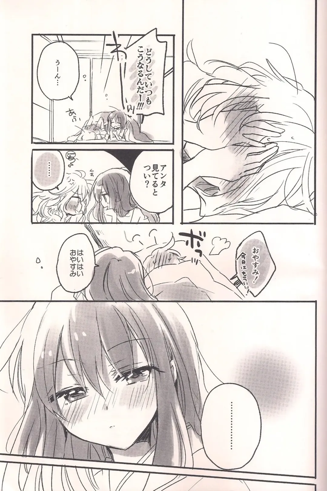 [Beni Shake] Re: Kuraku Naru made Matte Fhentai - Page 12