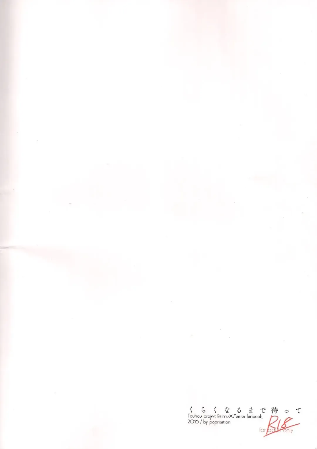 [Beni Shake] Re: Kuraku Naru made Matte Fhentai - Page 14