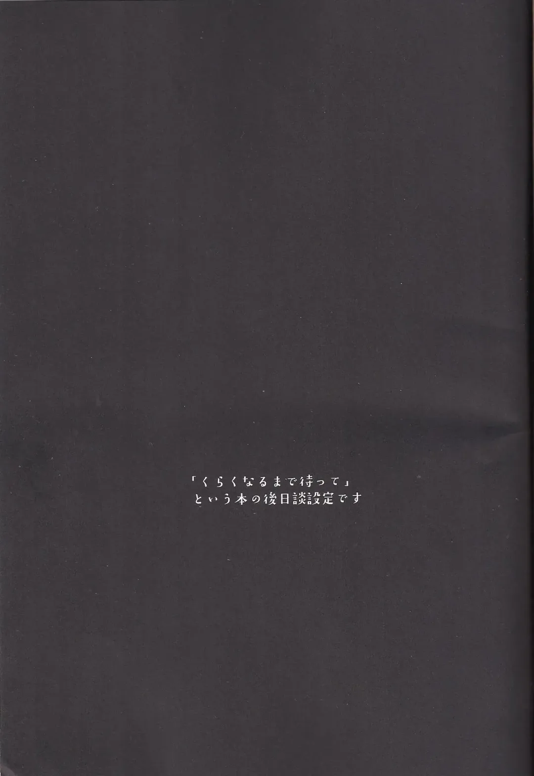 [Beni Shake] Re: Kuraku Naru made Matte Fhentai - Page 2