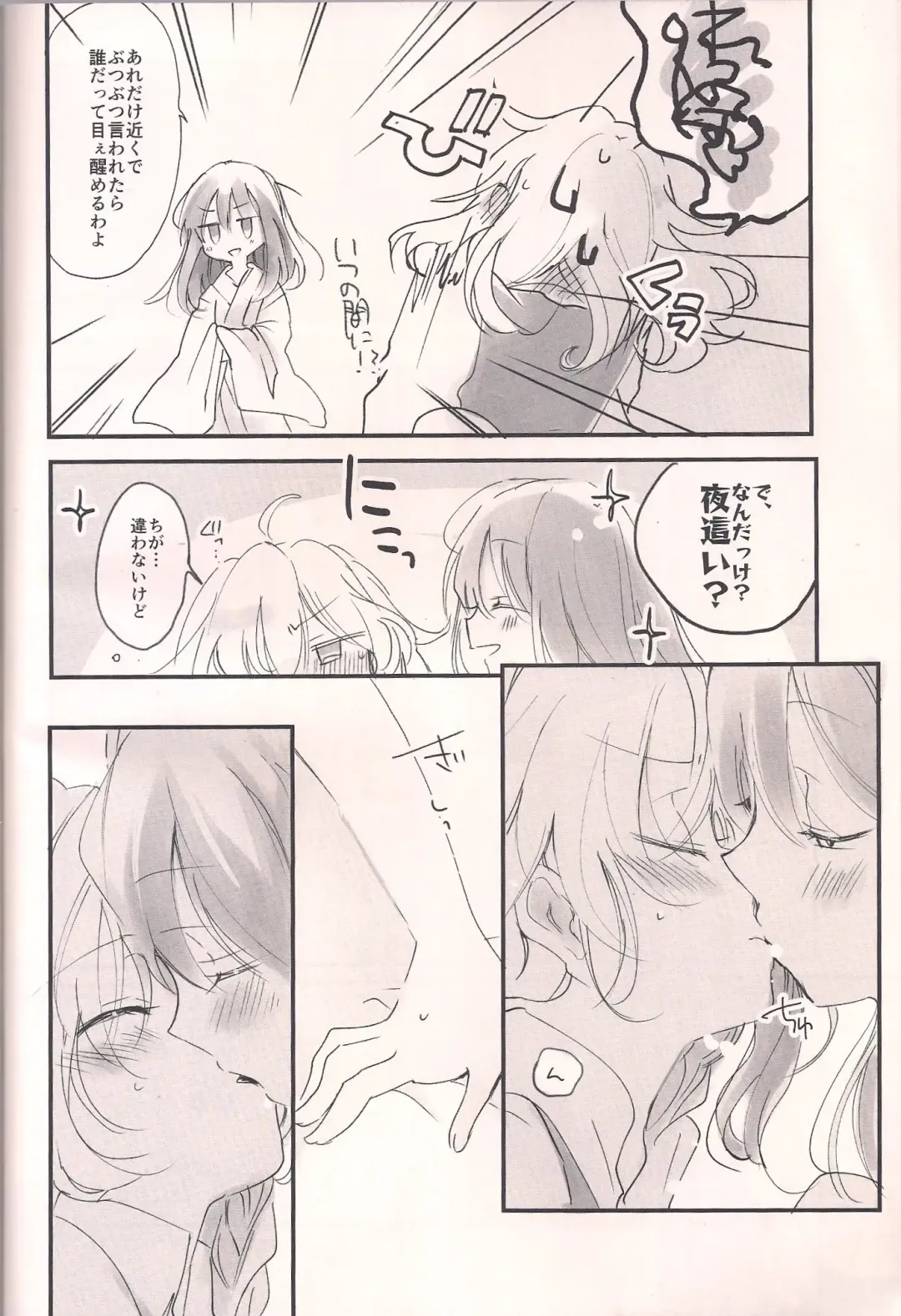 [Beni Shake] Re: Kuraku Naru made Matte Fhentai - Page 5