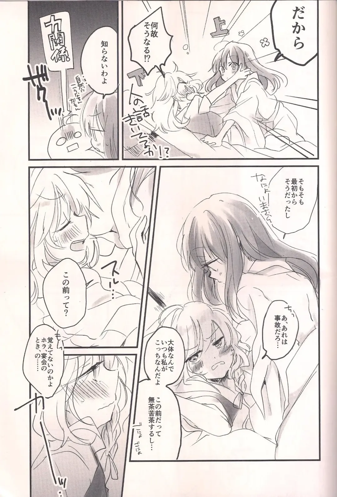 [Beni Shake] Re: Kuraku Naru made Matte Fhentai - Page 6