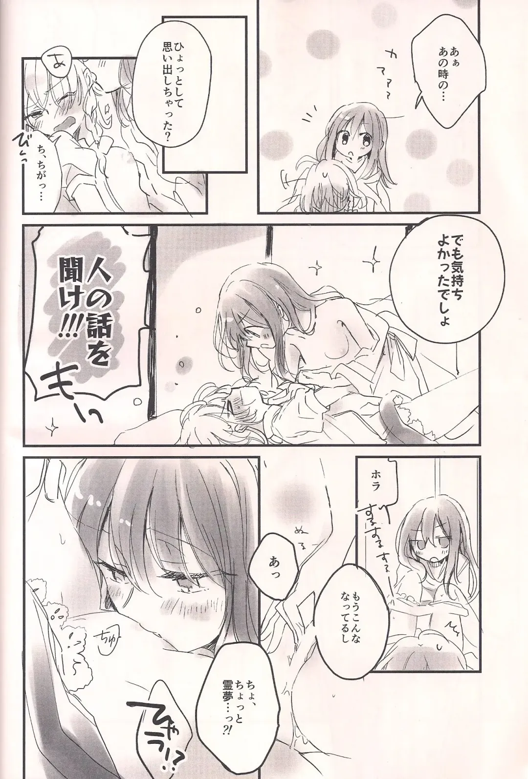 [Beni Shake] Re: Kuraku Naru made Matte Fhentai - Page 7