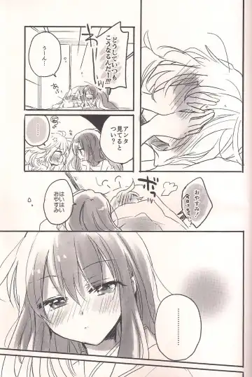 [Beni Shake] Re: Kuraku Naru made Matte Fhentai - Page 12