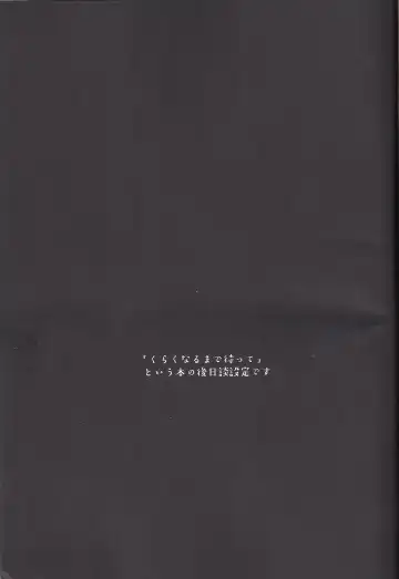 [Beni Shake] Re: Kuraku Naru made Matte Fhentai - Page 2