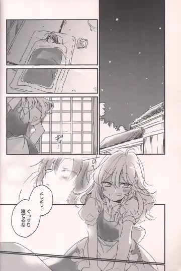 [Beni Shake] Re: Kuraku Naru made Matte Fhentai - Page 3