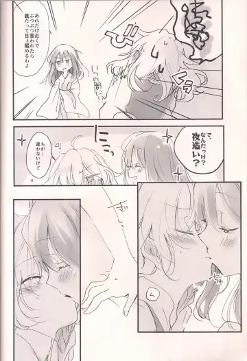 [Beni Shake] Re: Kuraku Naru made Matte Fhentai - Page 5