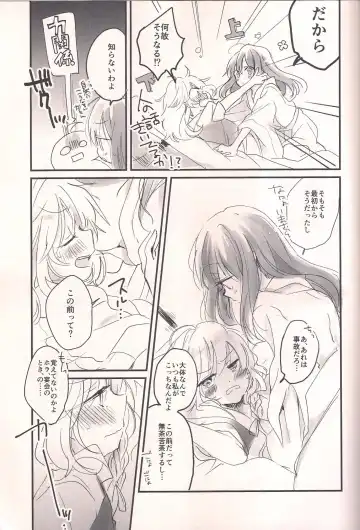 [Beni Shake] Re: Kuraku Naru made Matte Fhentai - Page 6