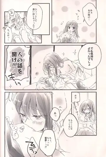 [Beni Shake] Re: Kuraku Naru made Matte Fhentai - Page 7