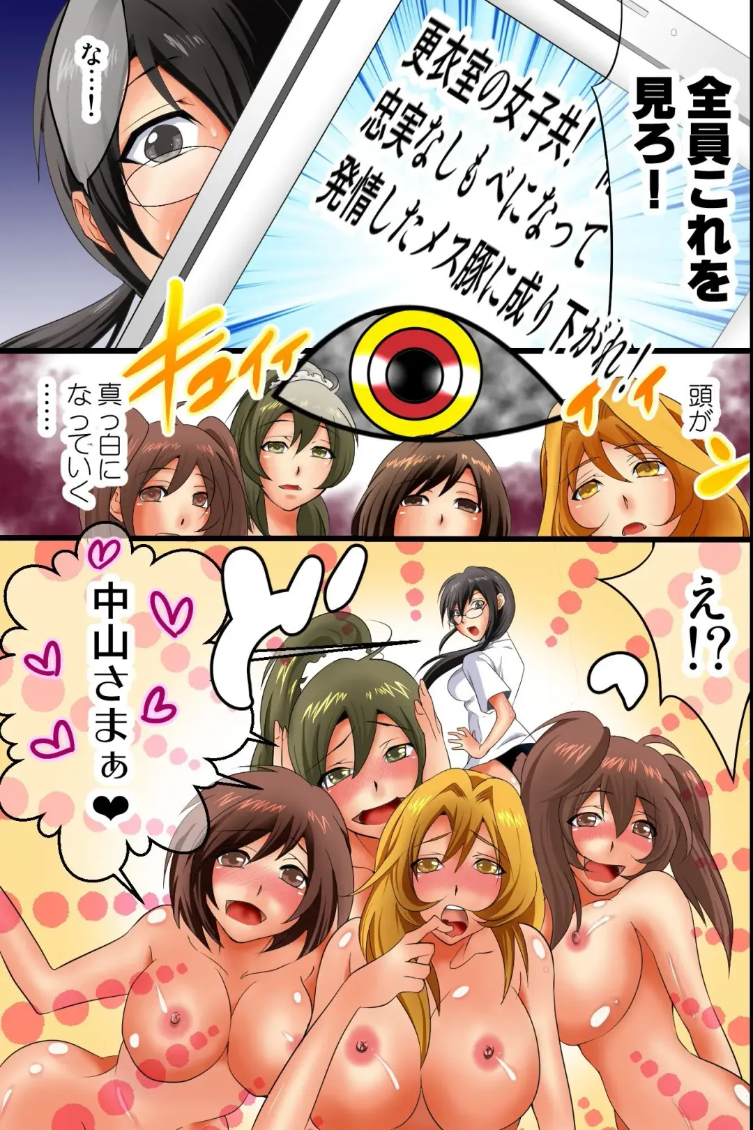 Sokuochi Saimin ~Instant Obedience~ Fhentai - Page 19