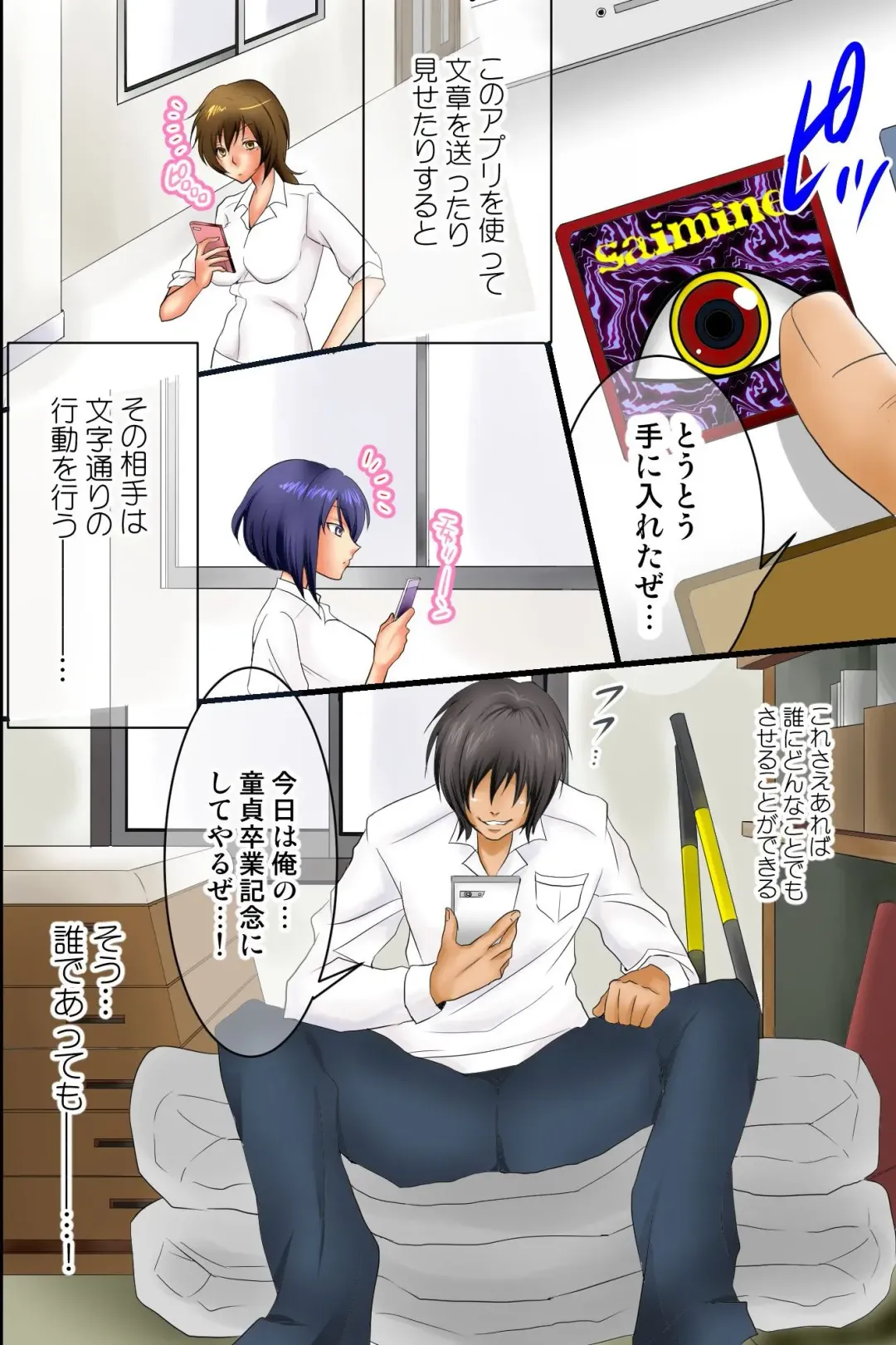 Sokuochi Saimin ~Instant Obedience~ Fhentai - Page 2