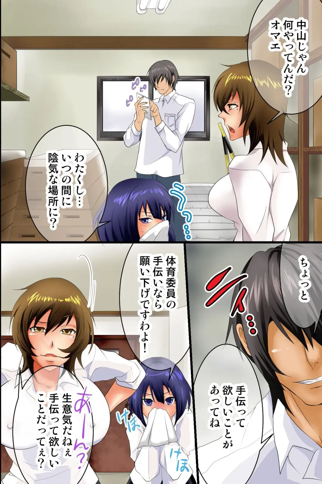 Sokuochi Saimin ~Instant Obedience~ Fhentai - Page 4