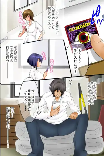 Sokuochi Saimin ~Instant Obedience~ Fhentai - Page 2