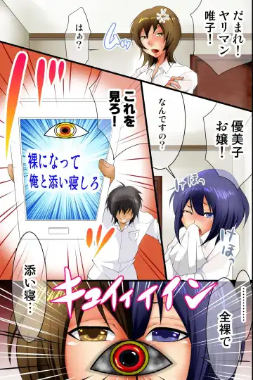 Sokuochi Saimin ~Instant Obedience~ Fhentai - Page 5