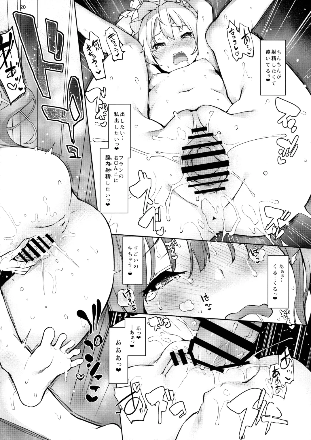 [Michiking] Osewa Shinaide Flan Onee-chan! Fhentai - Page 20