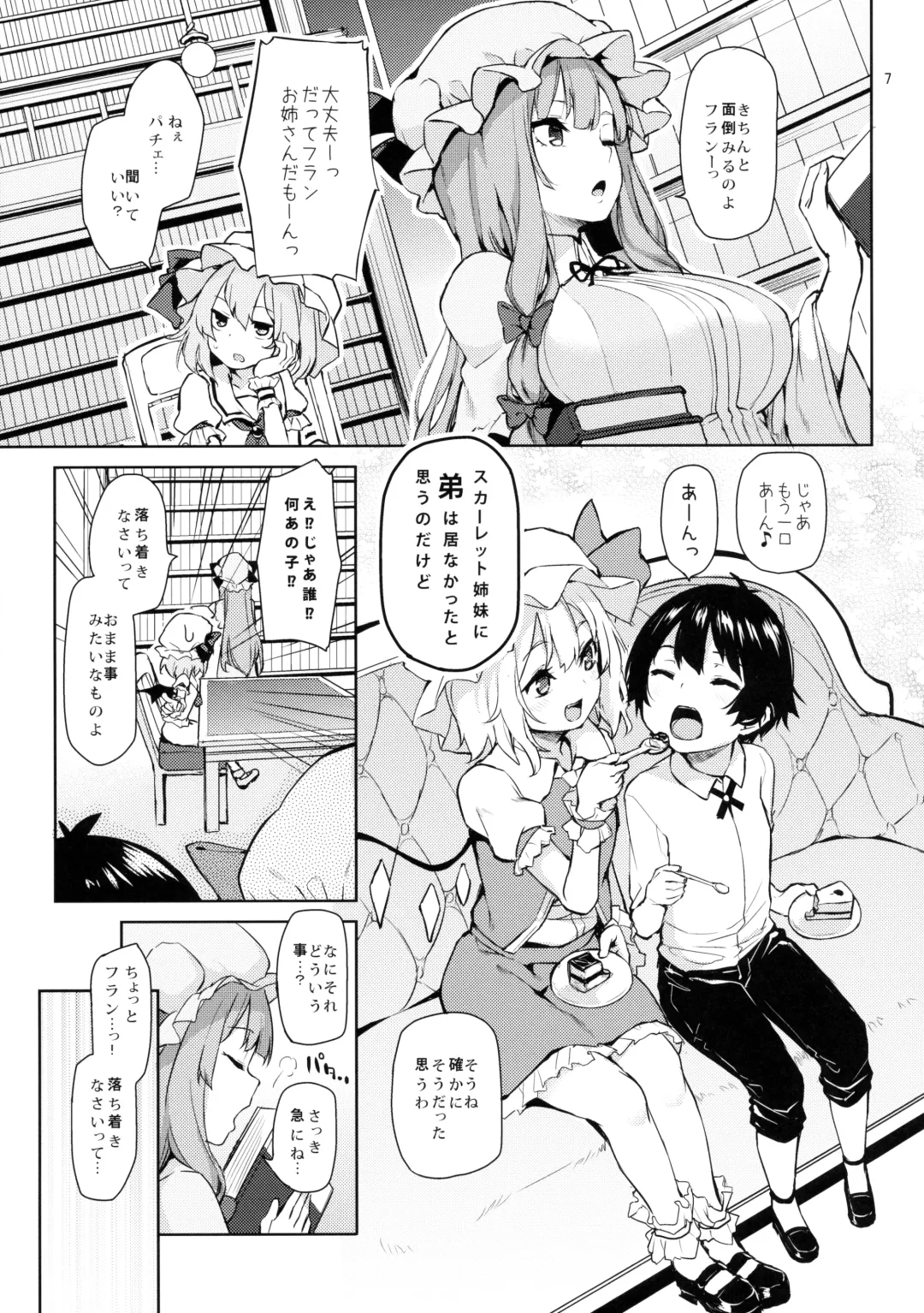 [Michiking] Osewa Shinaide Flan Onee-chan! Fhentai - Page 7