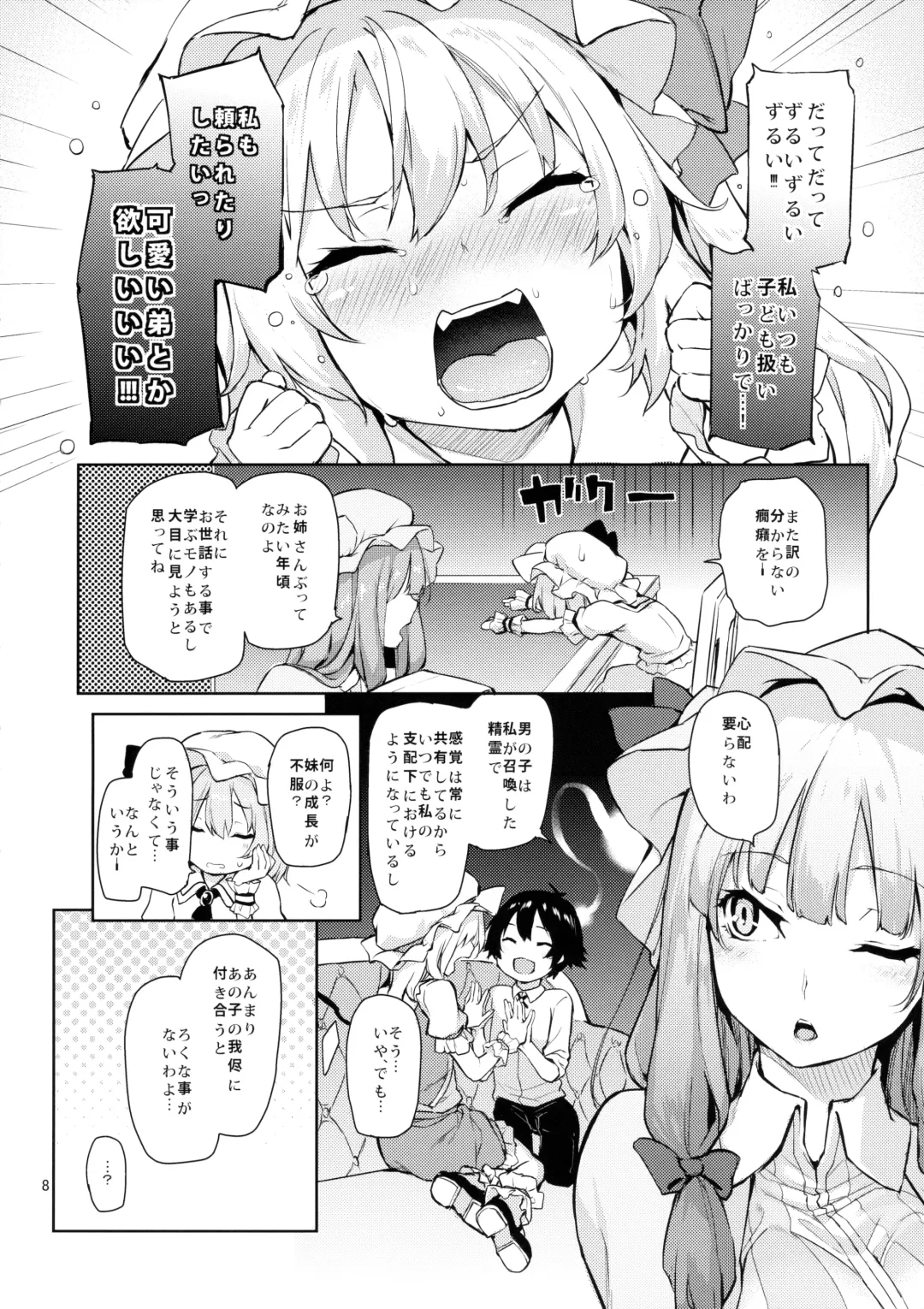 [Michiking] Osewa Shinaide Flan Onee-chan! Fhentai - Page 8