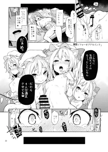 [Michiking] Osewa Shinaide Flan Onee-chan! Fhentai - Page 22