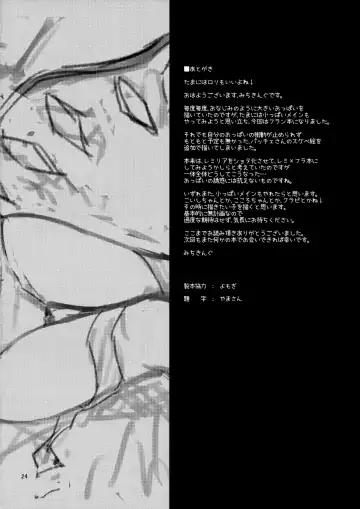 [Michiking] Osewa Shinaide Flan Onee-chan! Fhentai - Page 24