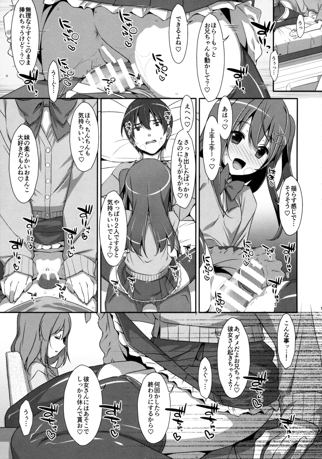 [Takei Ooki] Watashi no, Onii-chan 3 Fhentai - Page 10