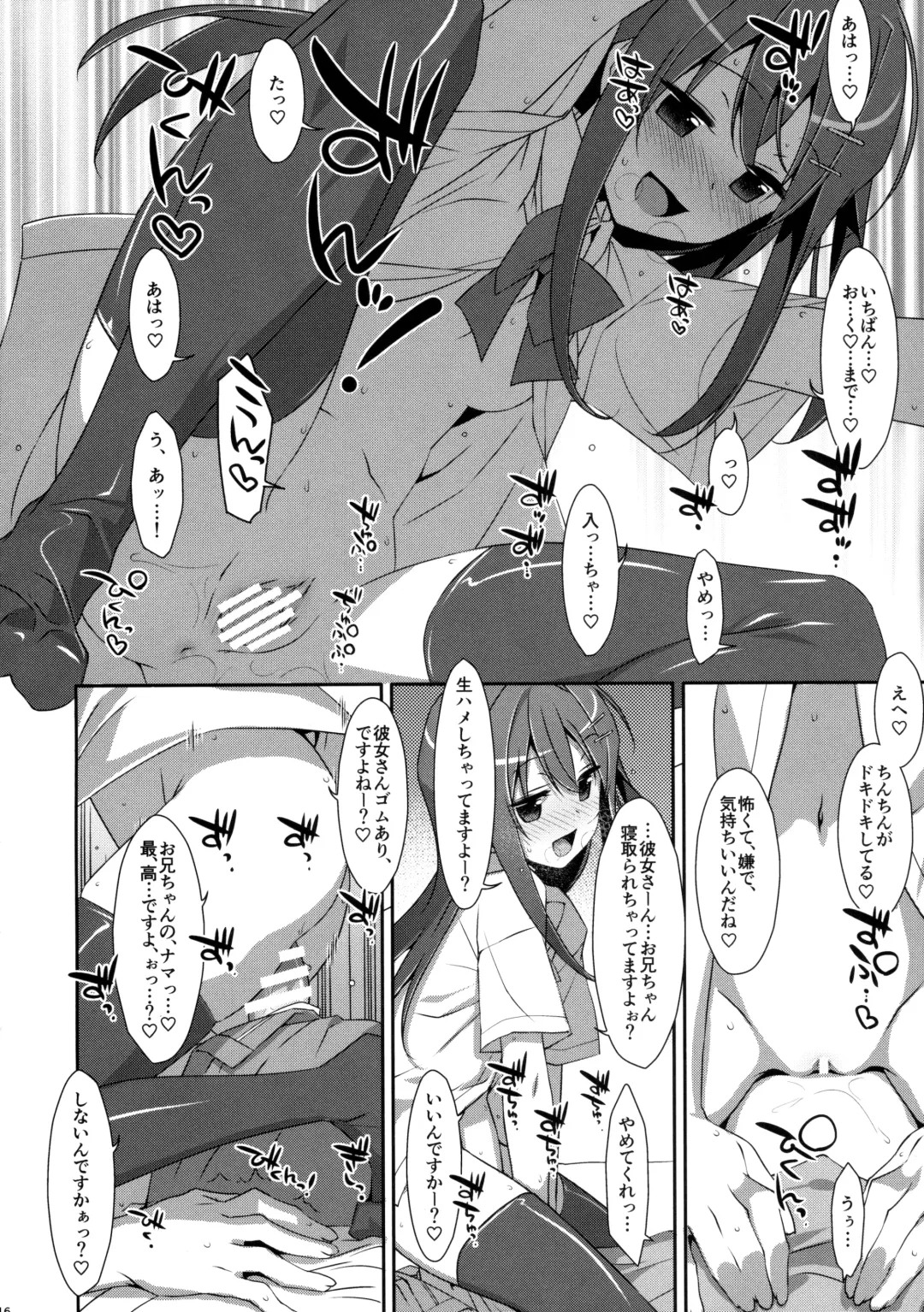 [Takei Ooki] Watashi no, Onii-chan 3 Fhentai - Page 15