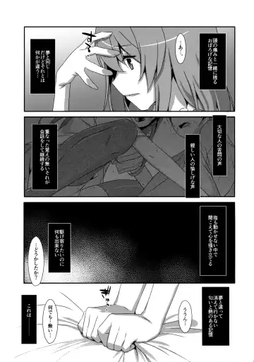 [Takei Ooki] Watashi no, Onii-chan 3 Fhentai - Page 28