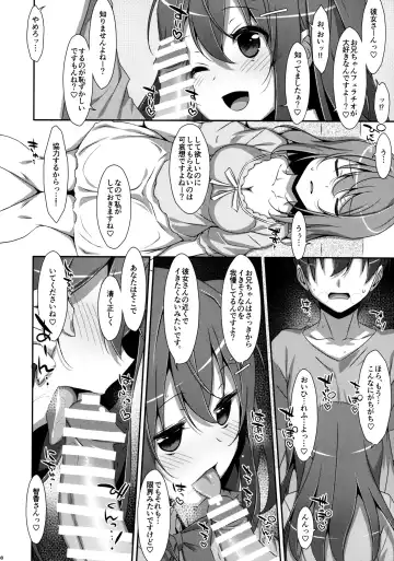 [Takei Ooki] Watashi no, Onii-chan 3 Fhentai - Page 7