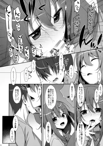 [Takei Ooki] Watashi no, Onii-chan 3 Fhentai - Page 9