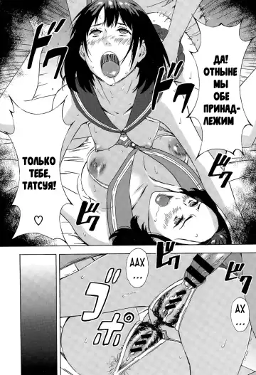 [Amano Ameno] Oyako Conflict Fusae to Fumina - ch. 2 Fhentai - Page 16