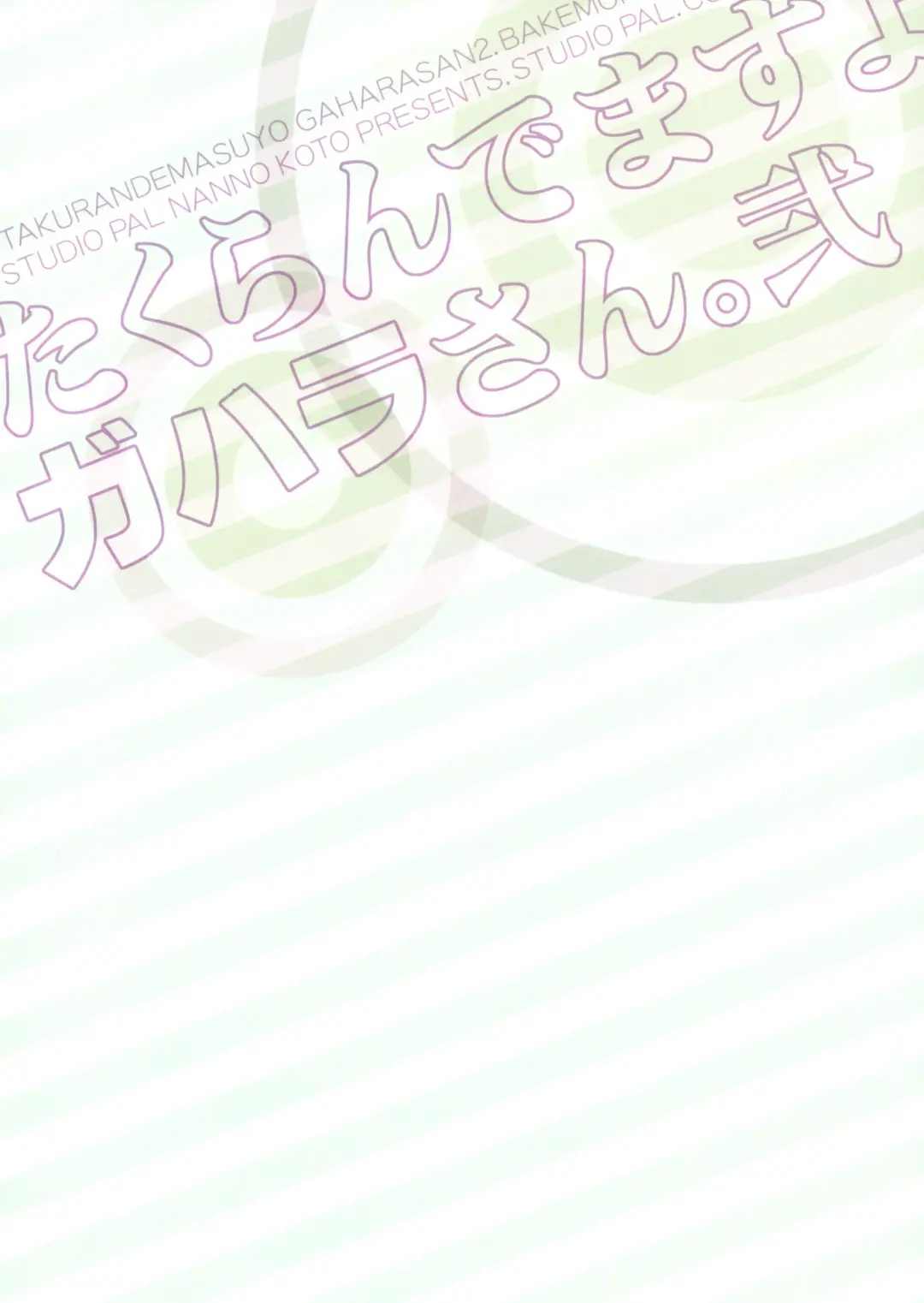 [Nanno Koto] Takurandemasuyo, Gahara-san. Ni Fhentai - Page 2