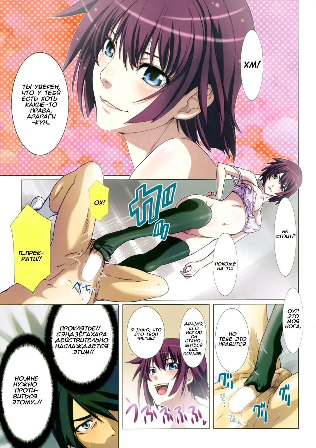 [Nanno Koto] Takurandemasuyo, Gahara-san. Ni Fhentai - Page 9