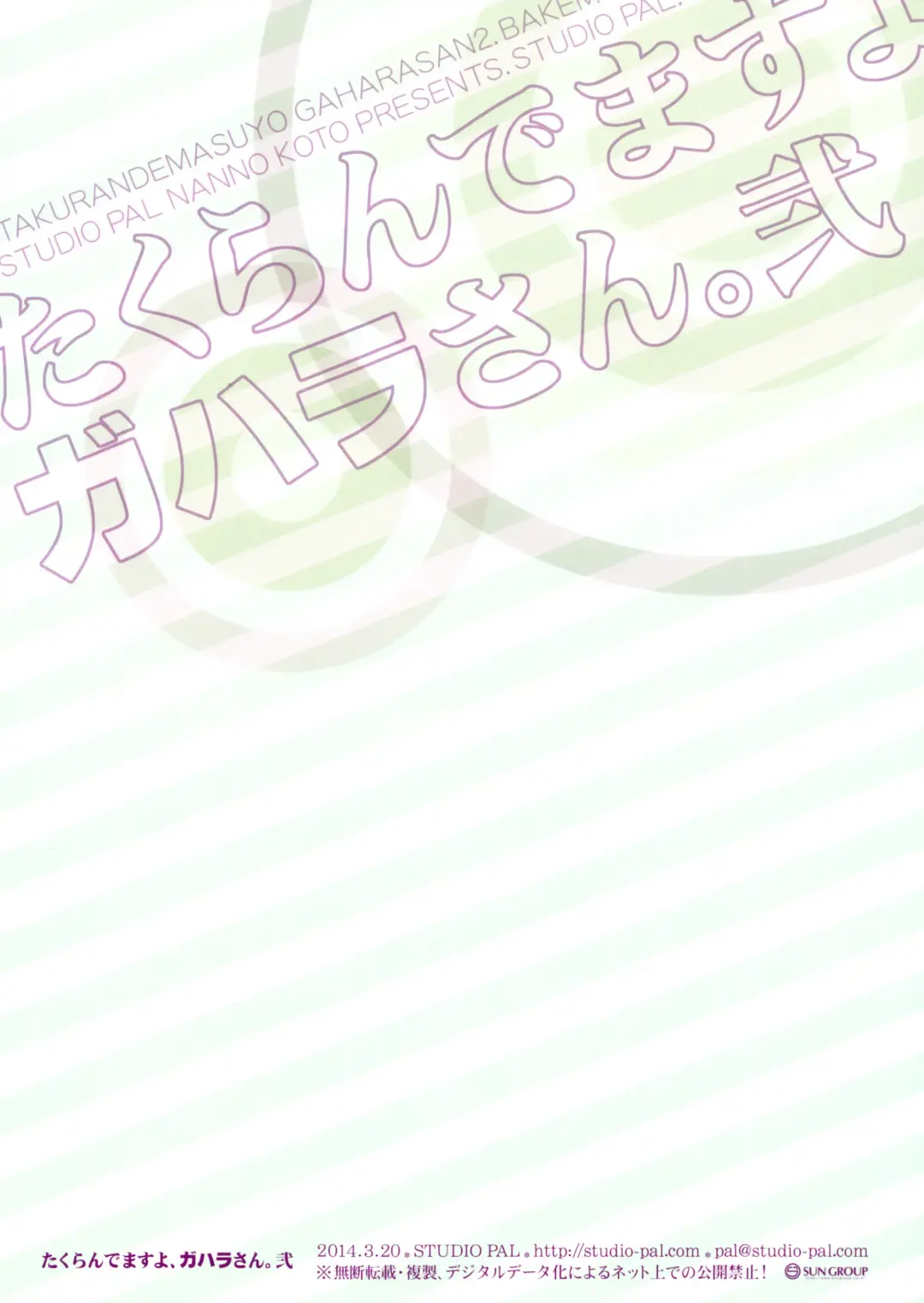 [Nanno Koto] Takurandemasuyo, Gahara-san. Ni Fhentai - Page 19