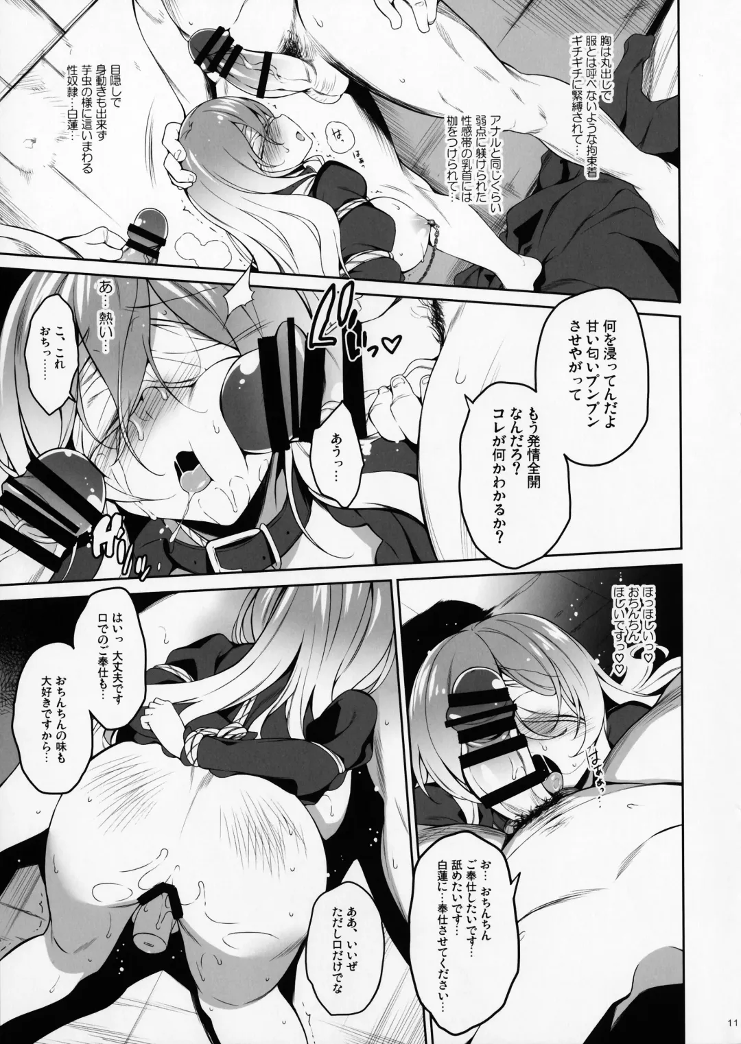 [Aburidashi Zakuro] Rensousou Fhentai - Page 10