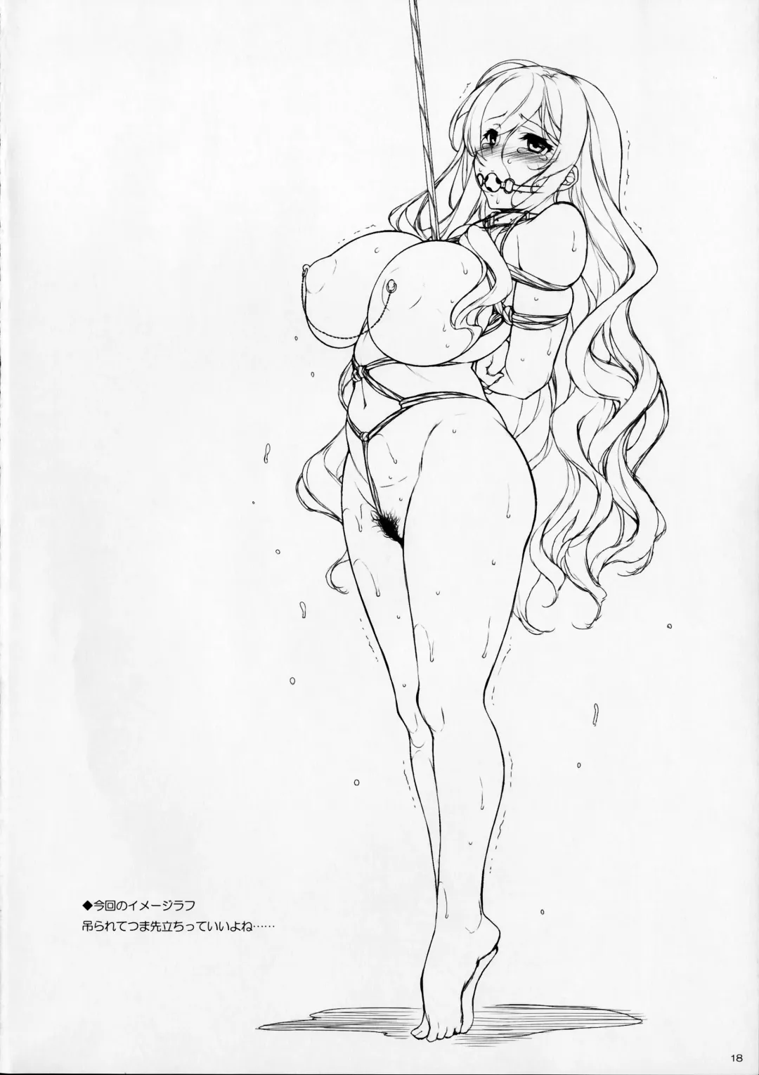 [Aburidashi Zakuro] Rensousou Fhentai - Page 17