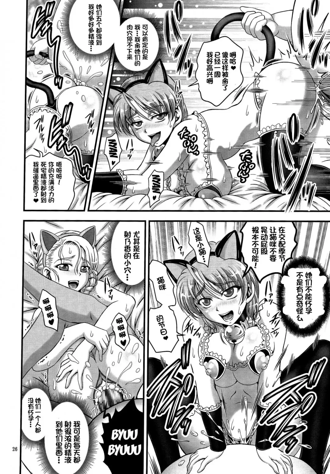 [Kakyouin Chiroru] Ore Yome Ranking 1 Fhentai - Page 27