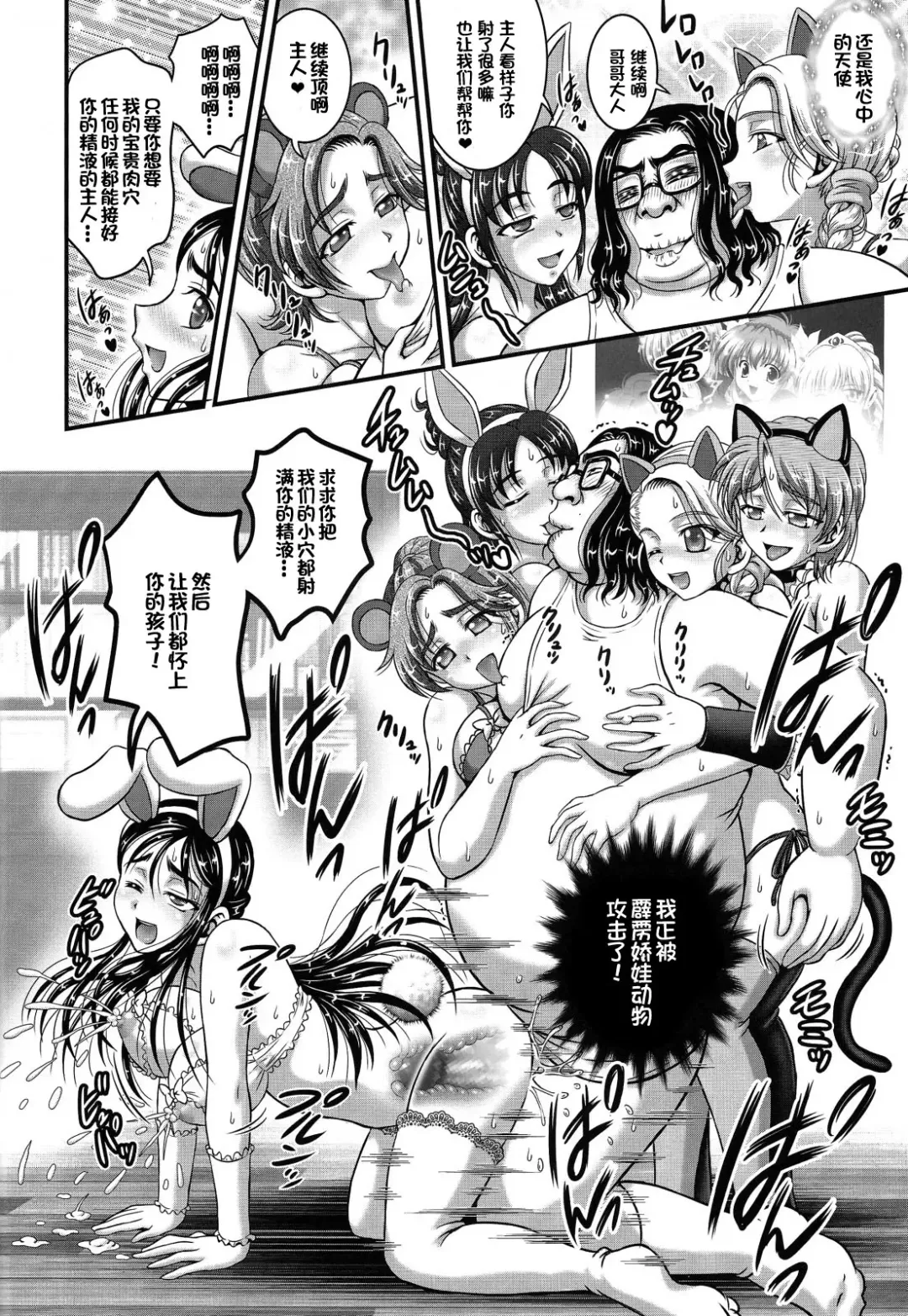 [Kakyouin Chiroru] Ore Yome Ranking 1 Fhentai - Page 29