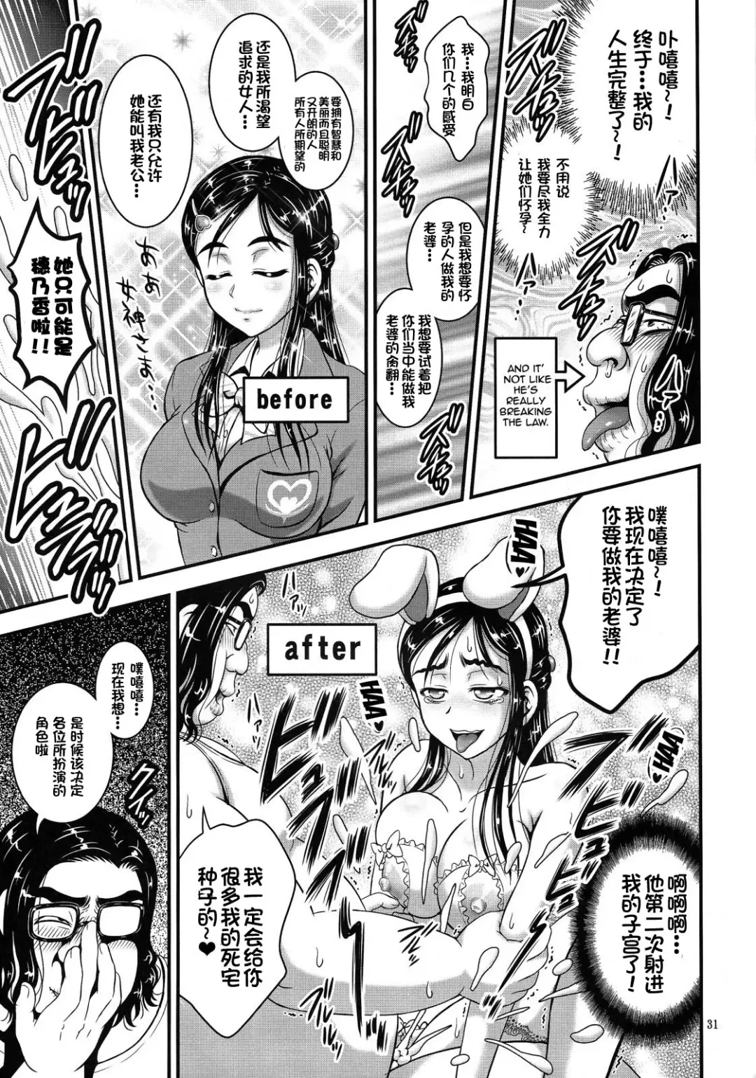 [Kakyouin Chiroru] Ore Yome Ranking 1 Fhentai - Page 32