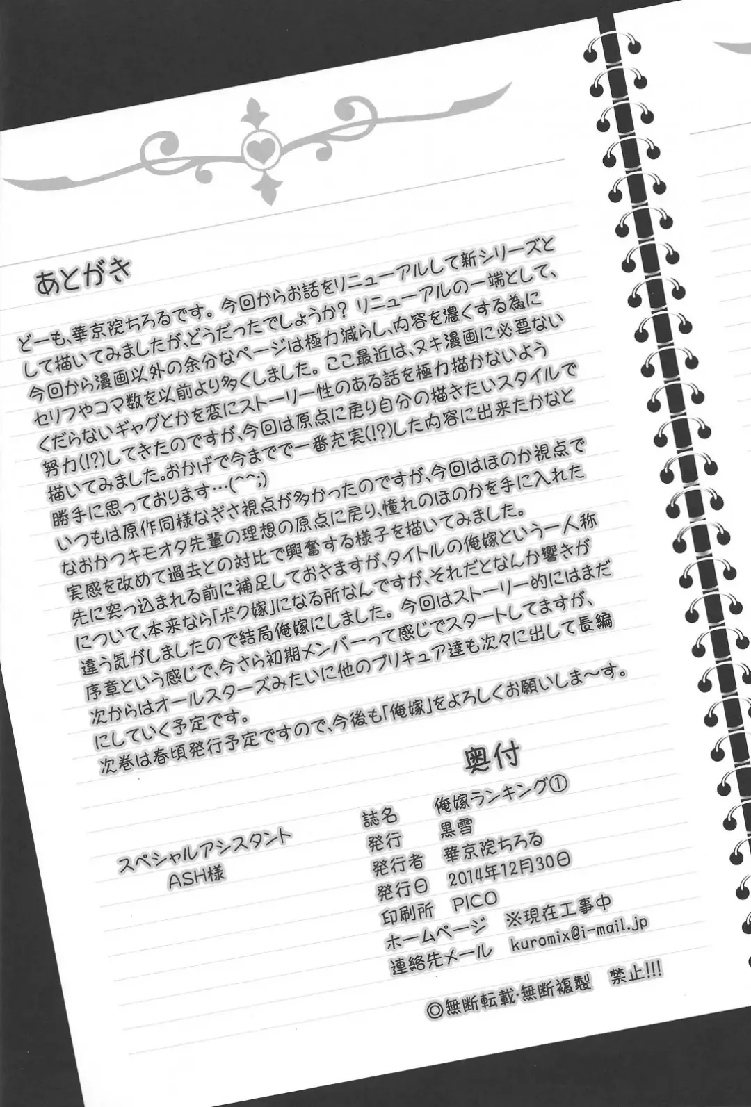 [Kakyouin Chiroru] Ore Yome Ranking 1 Fhentai - Page 37