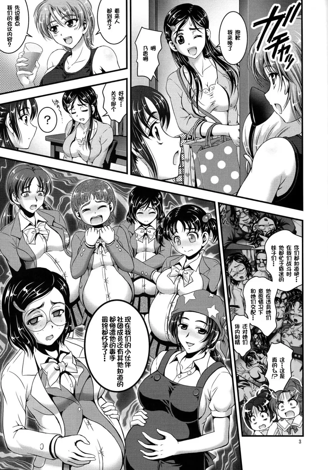 [Kakyouin Chiroru] Ore Yome Ranking 1 Fhentai - Page 4